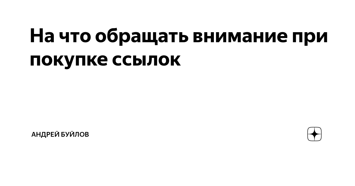 На что обращать внимание при покупке