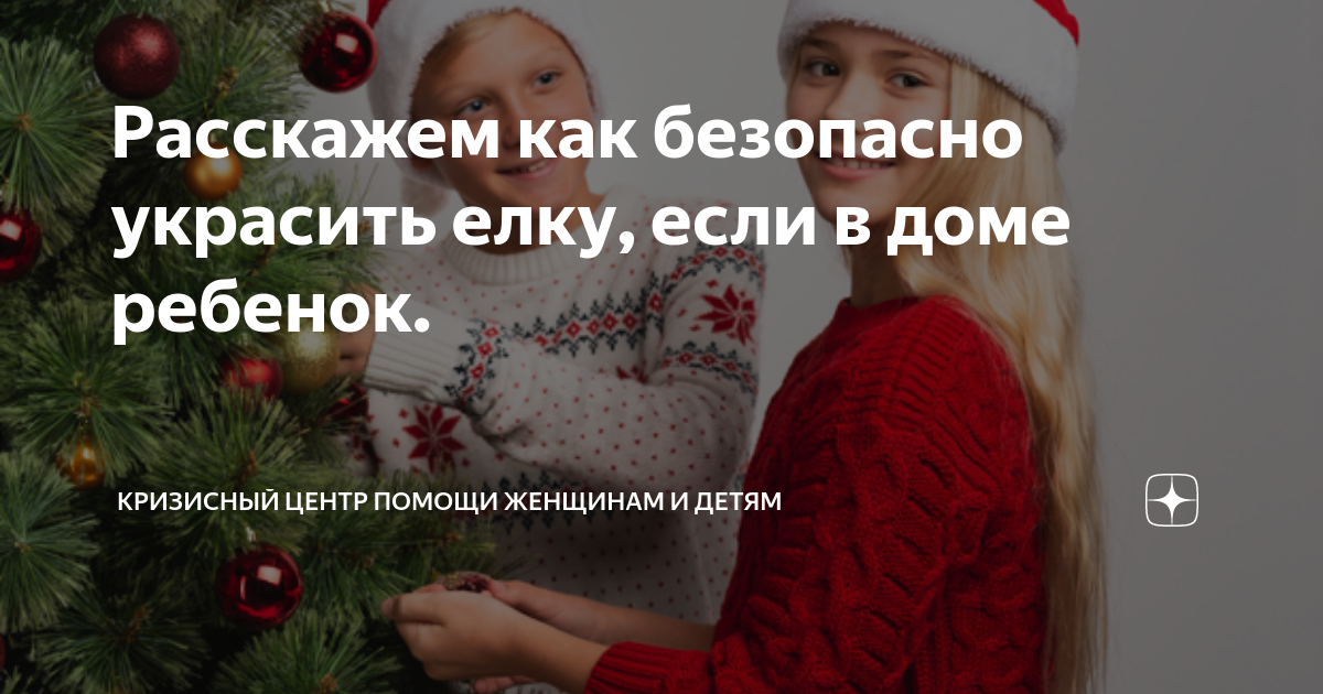 Как уберечь елку от детей и котиков: 11 очень необычных идей — фото