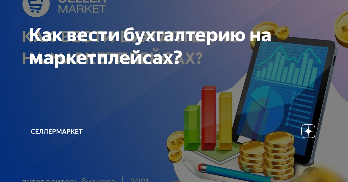 С чего начать главному бухгалтеру на новом месте пошаговый план действий