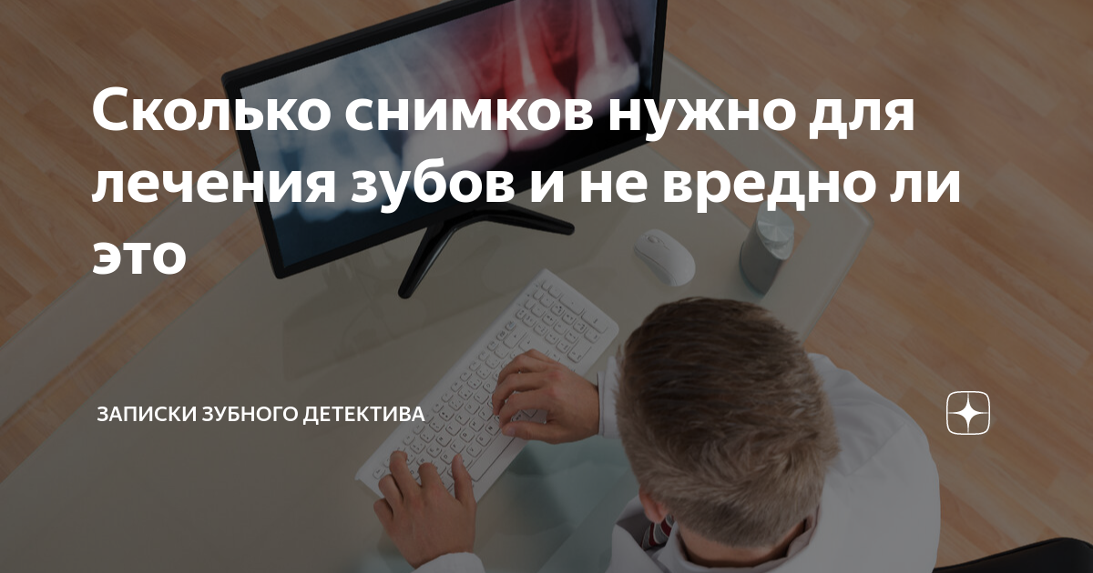 Зубной детектив дзен. Записки зубного детектива дзен импланты. Зубной детектив дзен. Записки зубного детектива дзен. Записки зубного детектива дзен.