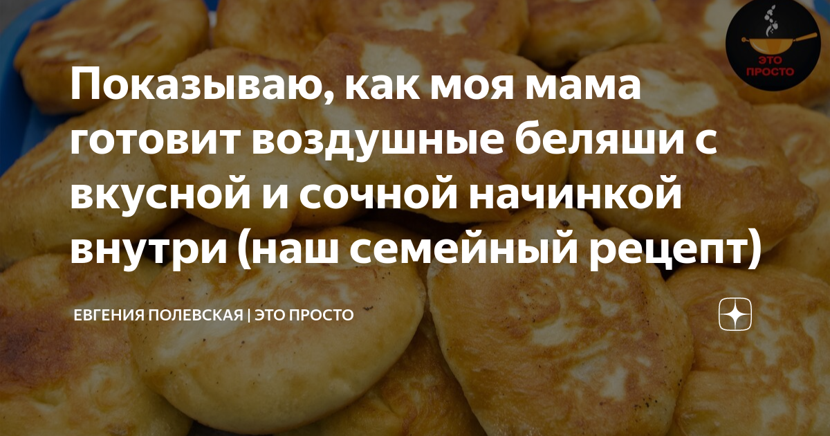 Воздушные беляши с мясом – пошаговый рецепт приготовления с фото