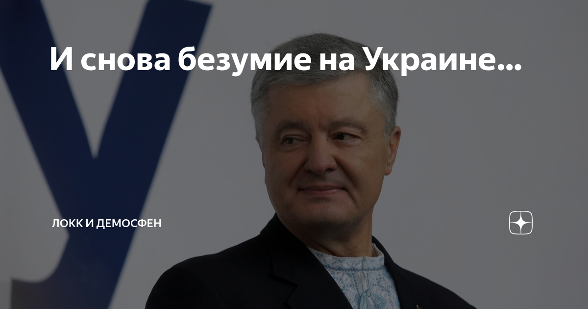 безумие украины. украинка карикатура. украинцы арты. безумие украины. тупые украинцы.
