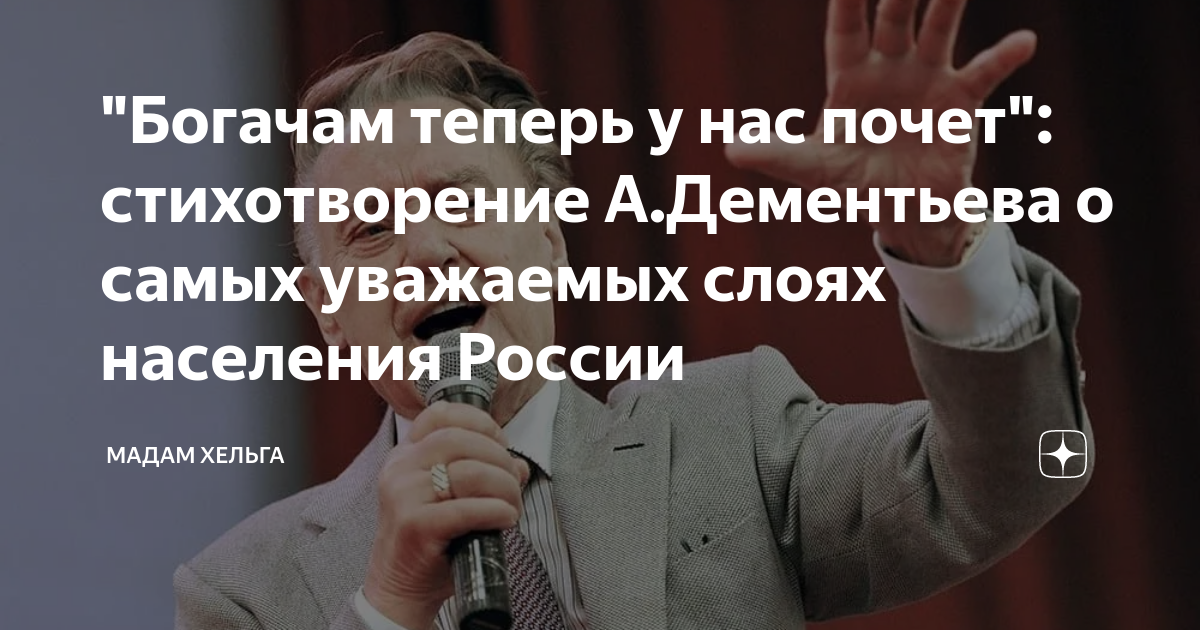 Был на дне а теперь богат