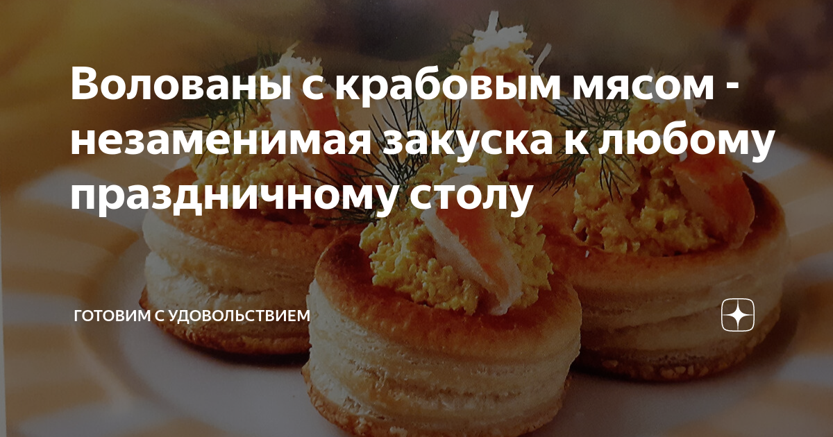 Ингредиенты: