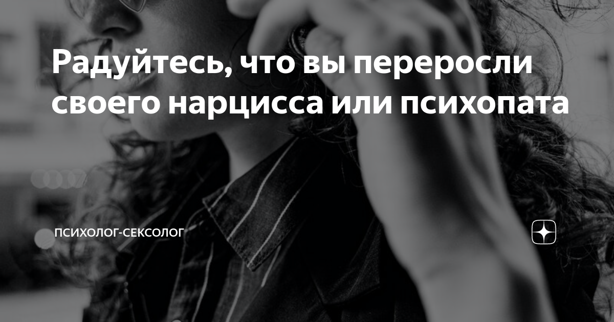 «Я испугалась и разревелась»: чего добиваются авторы дикпиков и как им противостоять