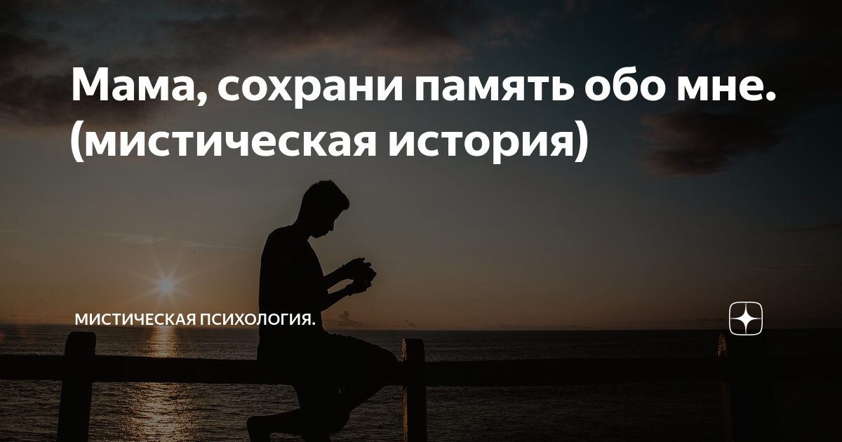 мистическая психология. сознание человека. разум абстракция. философские иллюстрации. мистическая психология.