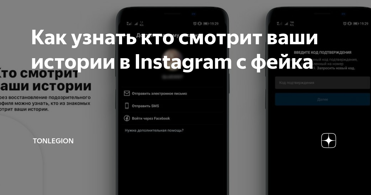 Как посмотреть кто смотрел рилс в Инстаграм