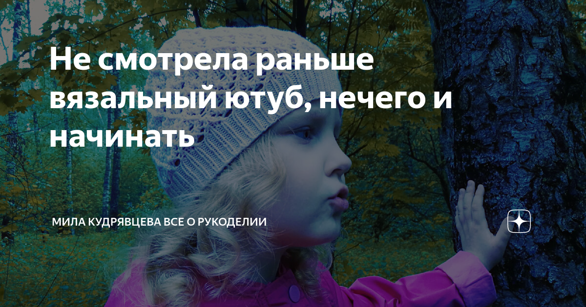 Ничем ютуб смотрю