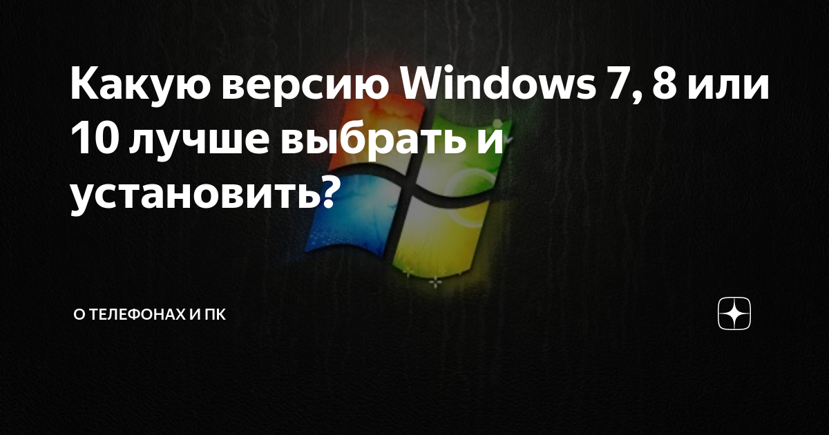 Какой виндовс лучше установить на ноутбук леново ideapad 110