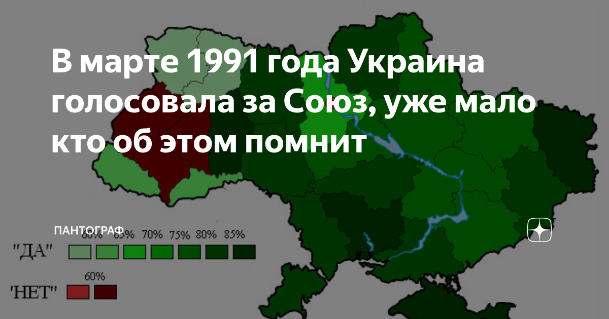 Бюллетень голосования 1991 года о сохранении ссср фото