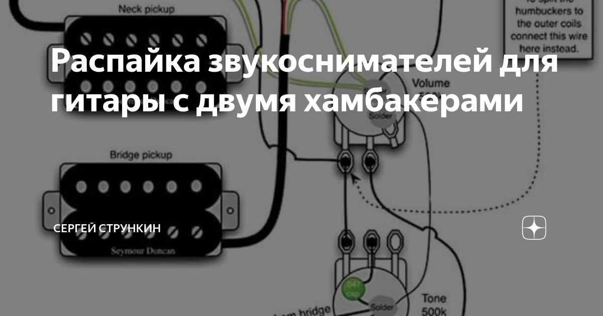 Распайка пьезодатчика