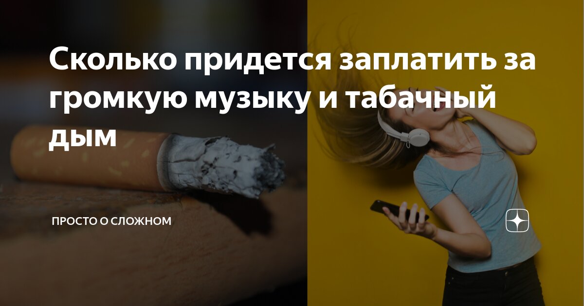 есть ли штраф за громкую музыку в машине