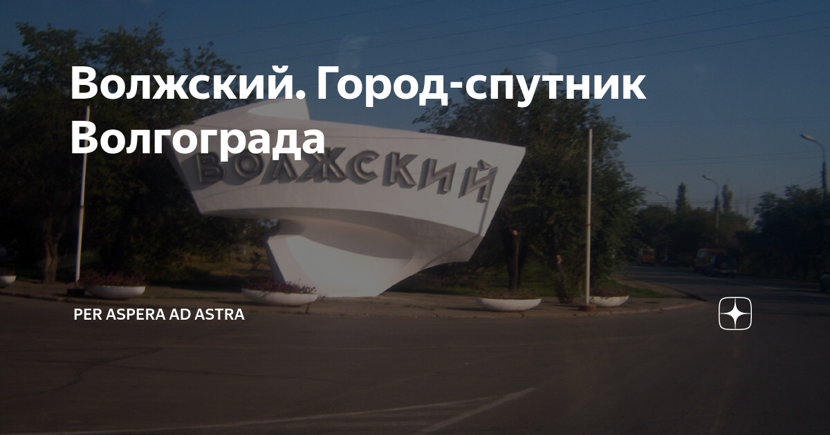 5 фм волгоград. Волгоград фм. Родственники с краснодара приехали. Логотип на радио спутник волгоград. 1 волгоград слушать.