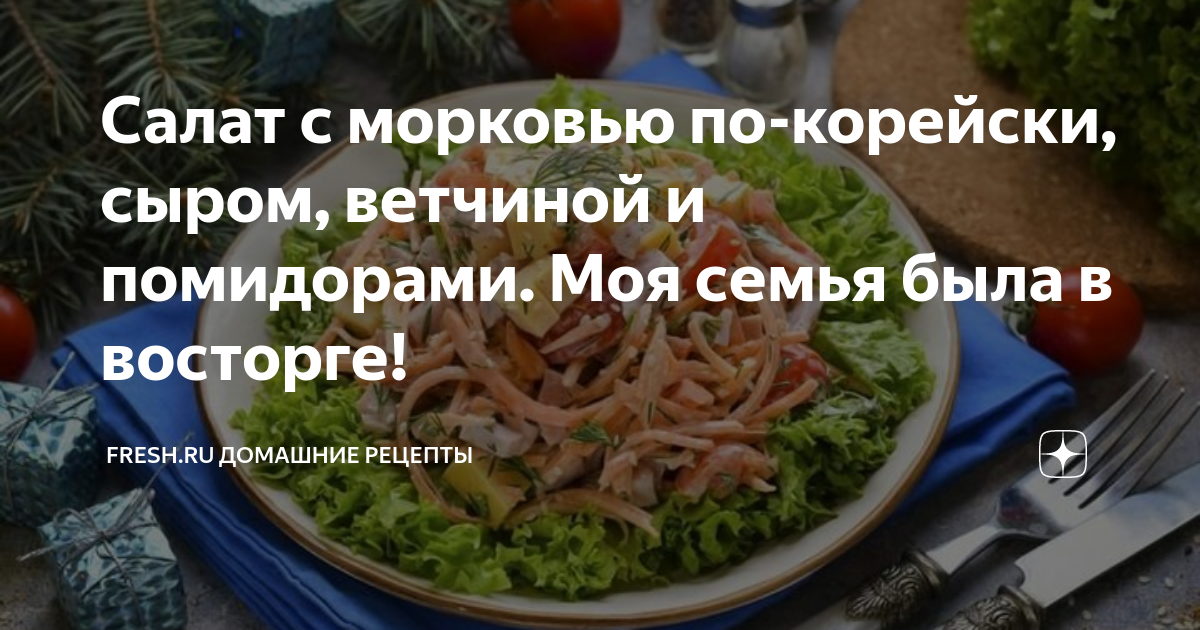 Салат из ветчины, сыра, капусты и помидоров: вкусный и полезный рецепт — Рецепты