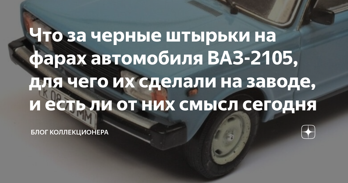 Штырьки для разъема