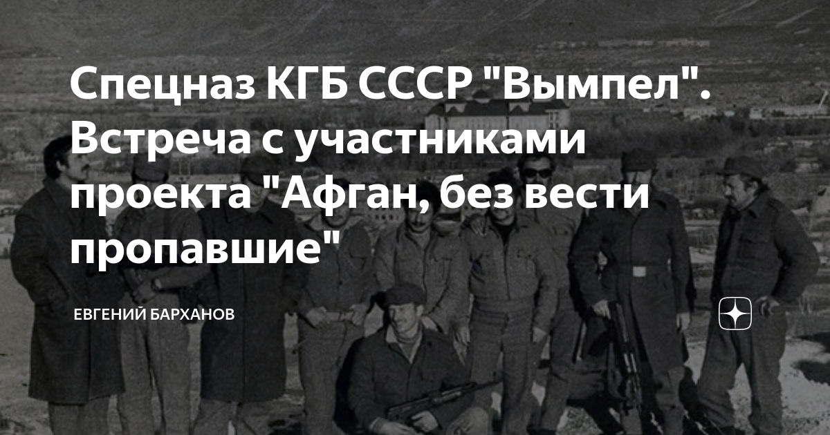 Спецназ кгб книги. Спецназ КГБ.