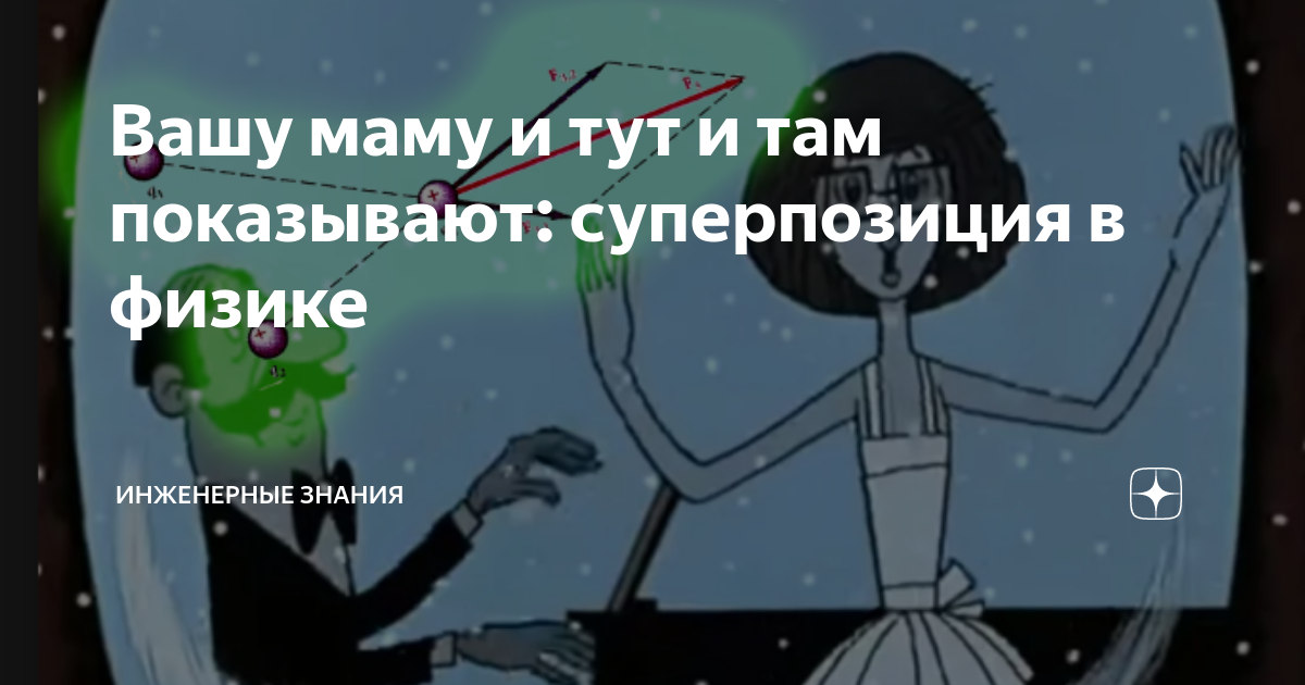 вашу маму и там и тут показывают