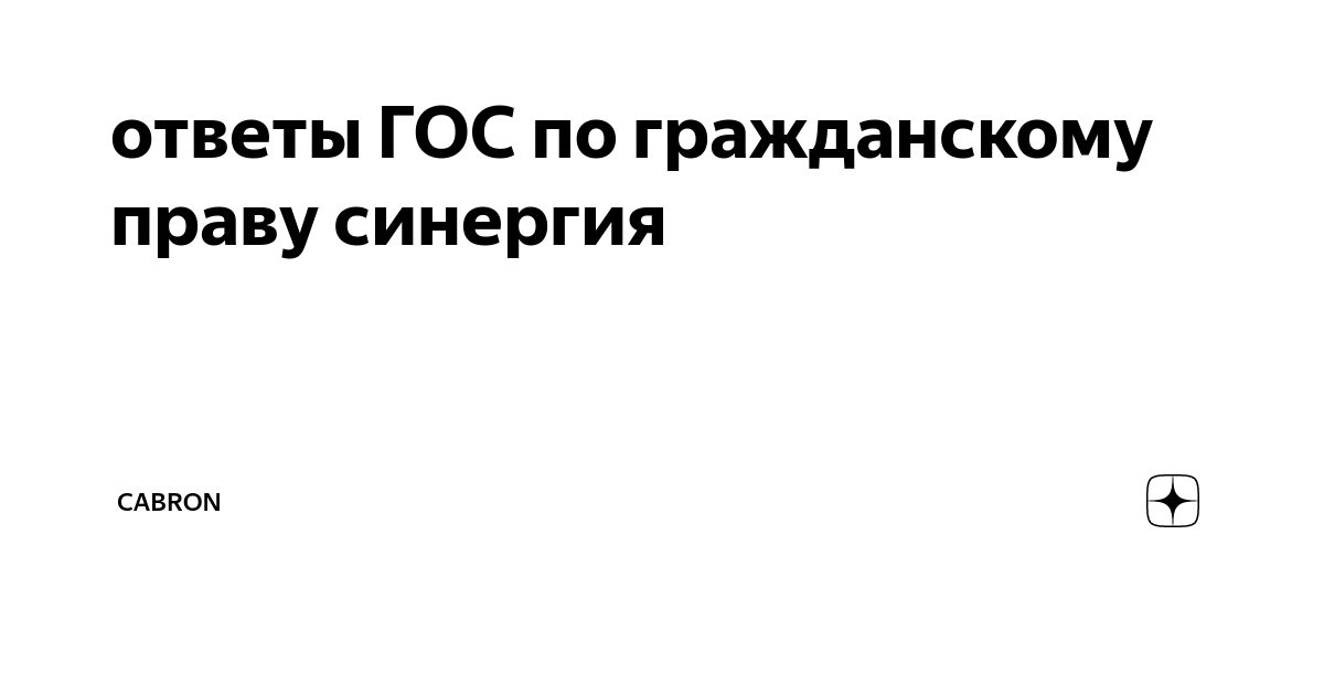 Можно ли продать долю в коммуналке?