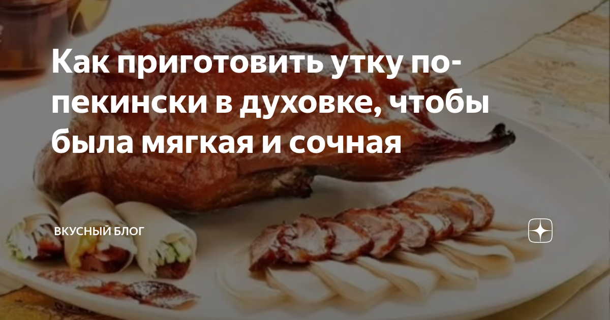 как приготовить утку кусочками чтобы была мягкая на сковороде