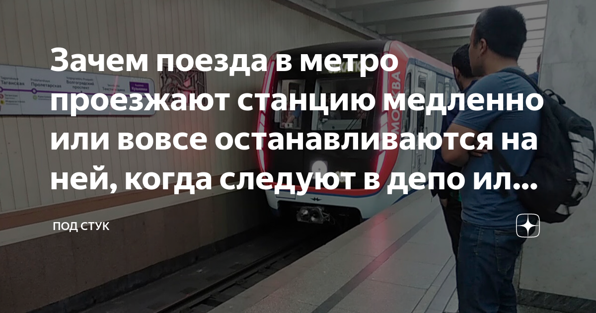 Пять наивных вопросов о таинственных перемещениях поездов в метро Петербурга