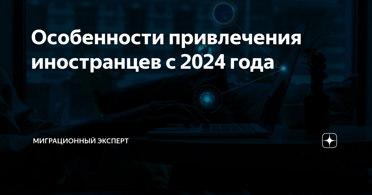 Принимаем на работу гражданина Казахстана с правом на временное проживание на территории РФ