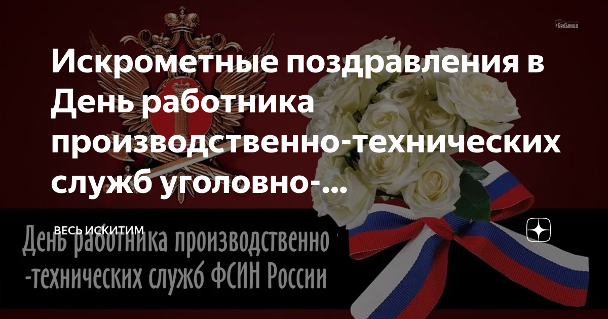 Поздравление с днем уголовно исполнительной инспекции. Открытки с днём уголовно исполнительной инспекции 7 мая. День работника уголовно-исполнительной системы. С днем работника уголовно исполнительной инспекции 7 мая. С днем уголовно исполнительной инспекции 7 мая поздравления.