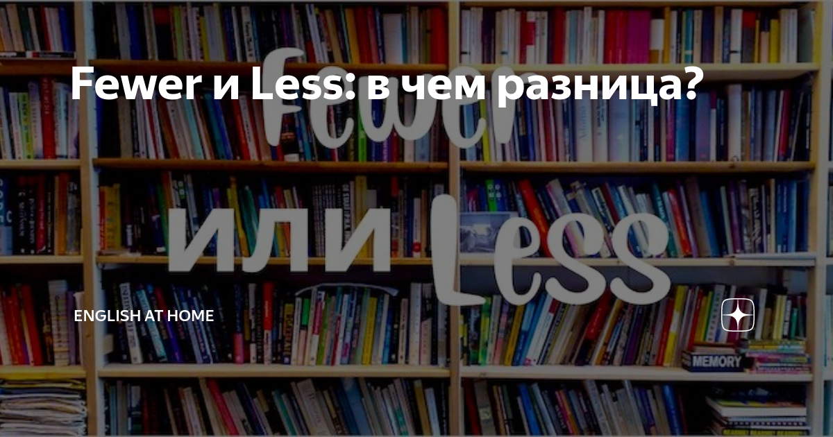 fewer-less-english-at-home
