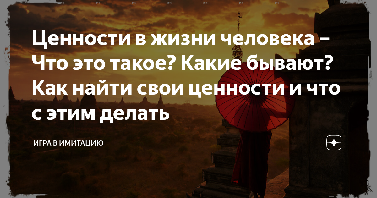 Плохо ли быть ведомым?