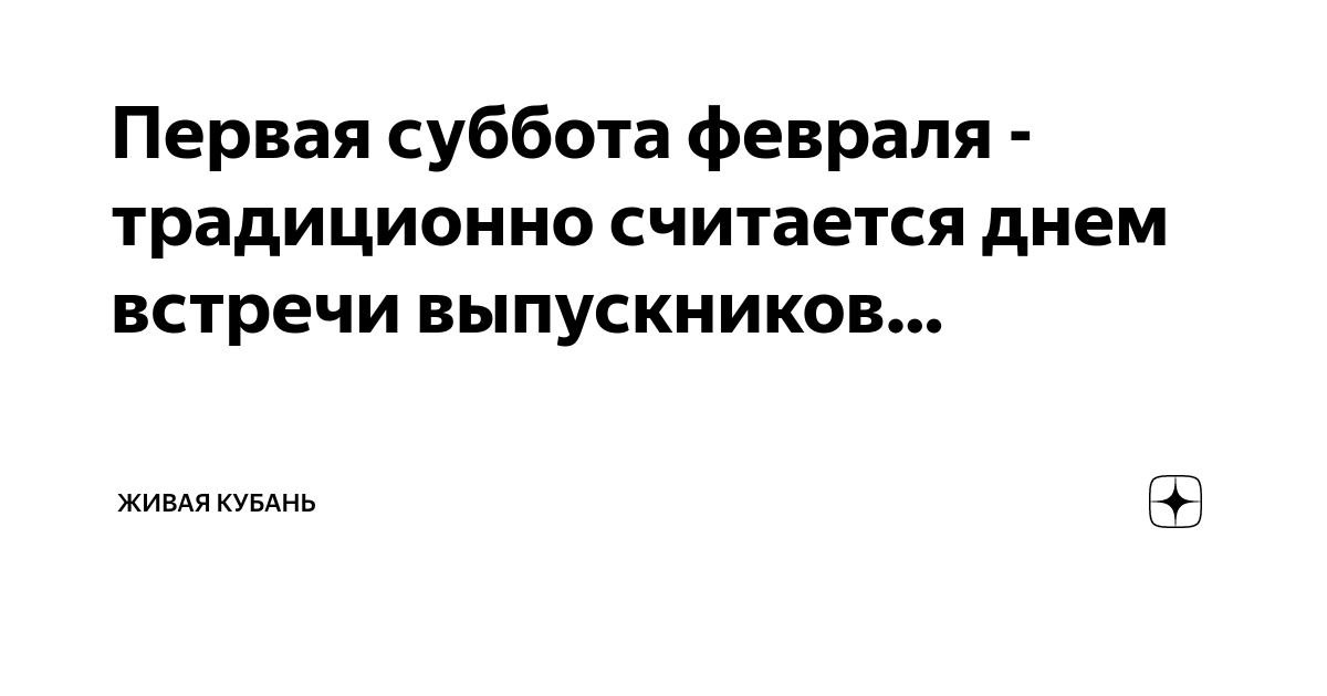 Вечер встречи выпускников почему в Беларуси так его любят