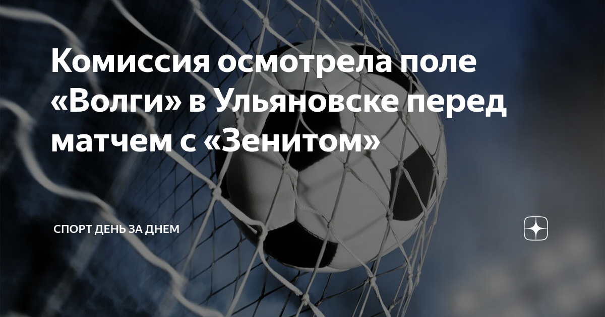 Уровень волги в ульяновске