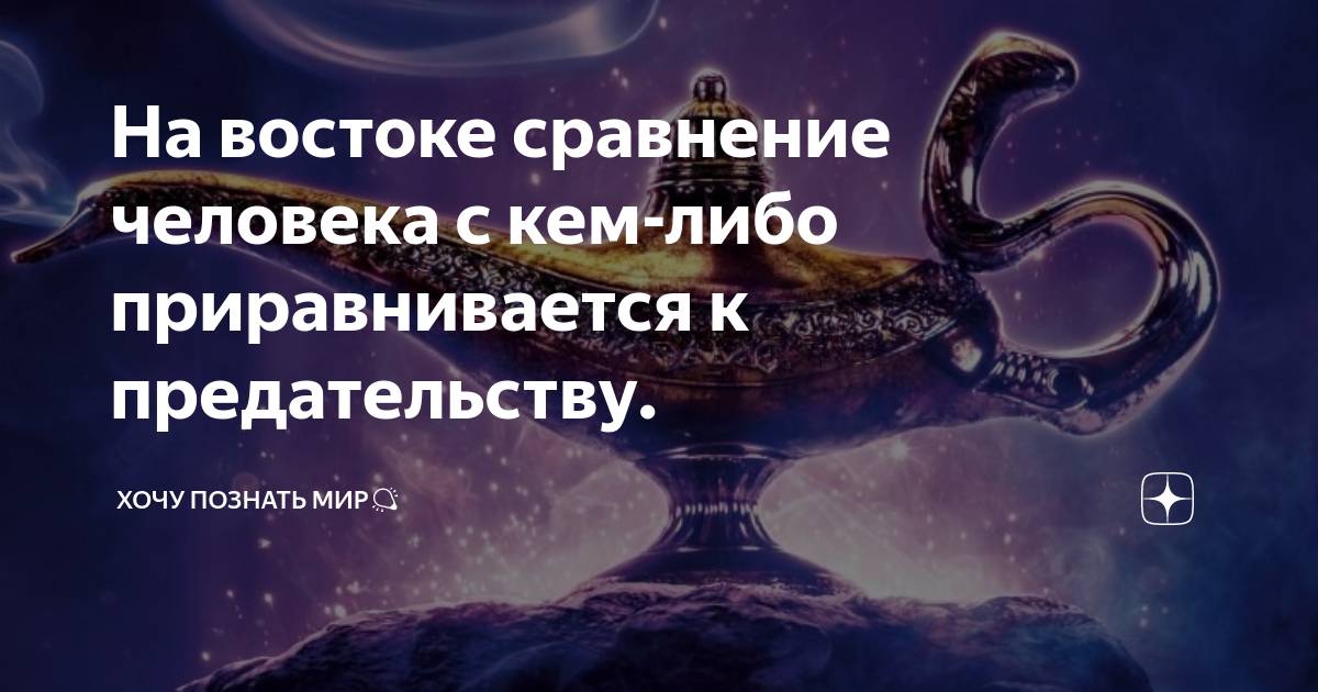 1000 и 1 ночь шахерезады. Восточные пейзажи с людьми картинки. Менталитет востока. Восток либо. Дворец шахерезады 1001 ночь.