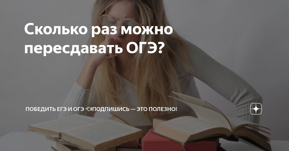 Скачать картинку ПЕРЕСДАЧА В 9 КЛАССЕ № 17