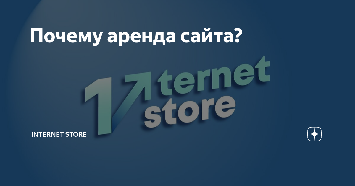 Повышение