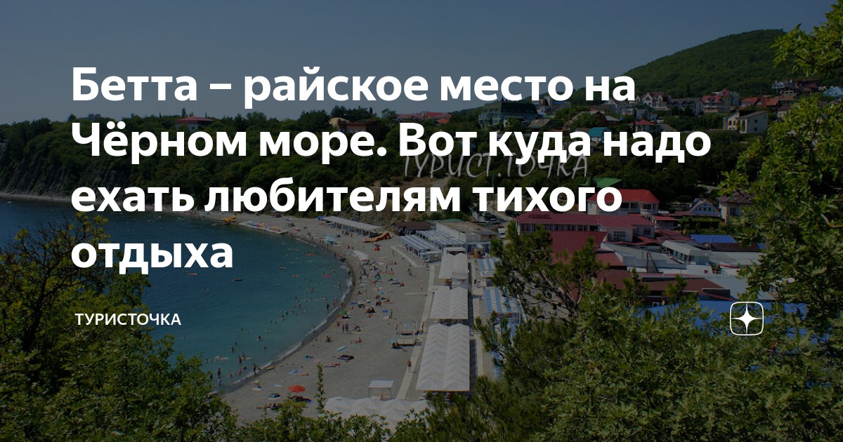 Куда поехать на море в августе. Куда лучше поехать отдыхать в августе 2024. Куда можно съездить в августе на море 2024 город.
