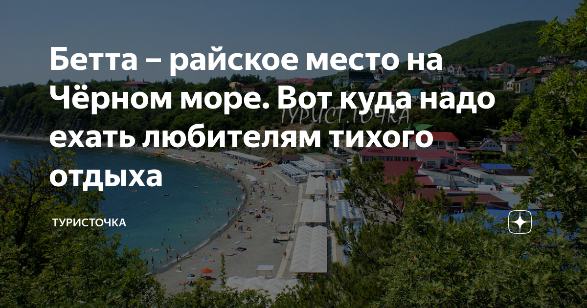 Куда полететь в августе 2024 на море. Куда поехать на море в августе. Куда лучше поехать отдыхать в августе 2024. Куда можно съездить в августе на море 2024 город.