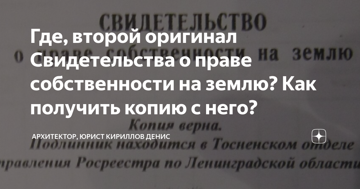 Как оформить земельный участок в собственность?