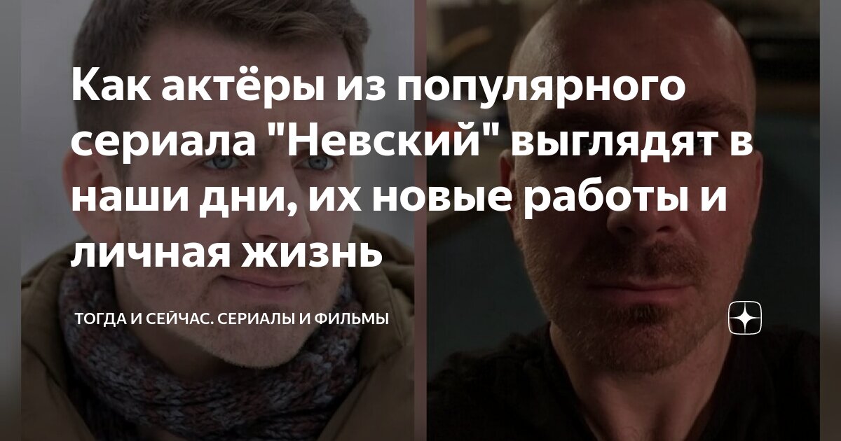 не в последний раз актеры и роли