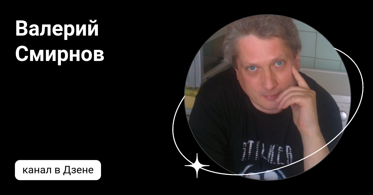 смирновы дзен. смирновы дзен. смирновы дзен. инсульт блог виталия шабанова видео.