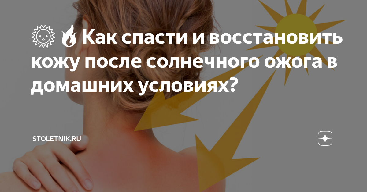 Появляются мелкие пузырьки на коже от солнца: что делать?