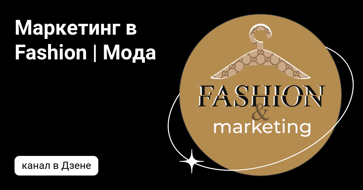 Как fashion-брендам трансформировать свою бизнес-модель после пандемии | демонтаж-самара.рф