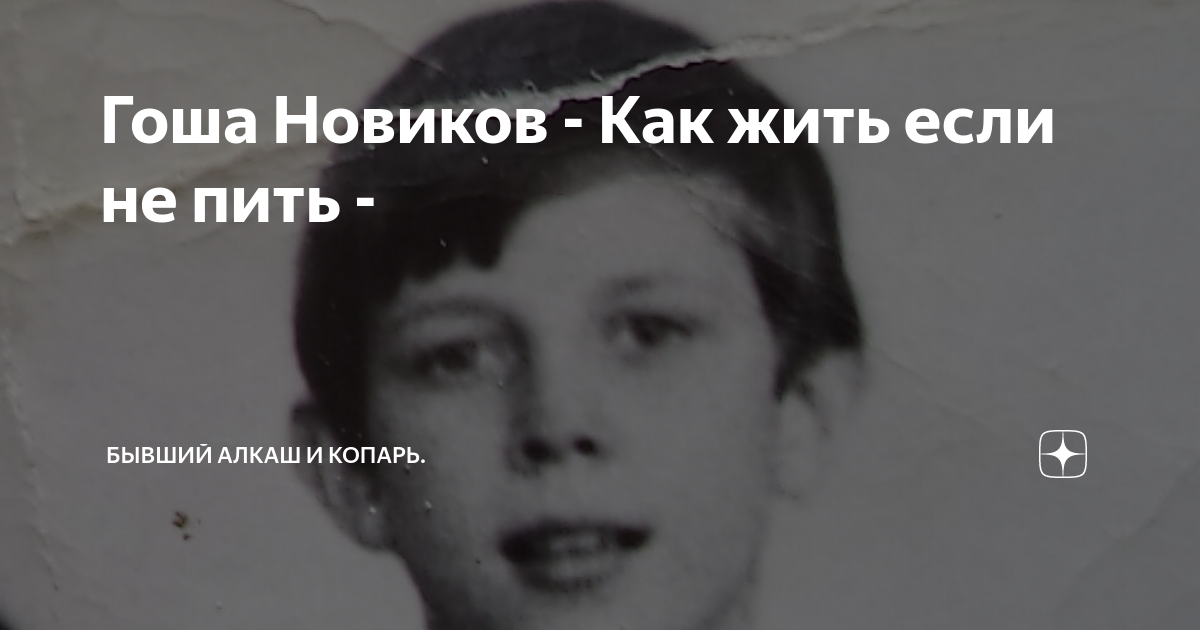 бывший алкаш и копарь. бывший алкаш и копарь.