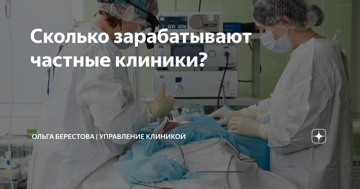 можно ли получить больничный в частной клинике