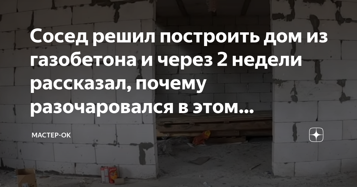 2 дом в козероге форум