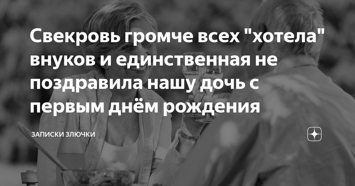 Красивые и прикольные поздравления с днем рождения сватье своими словами в смс, стихах и прозе