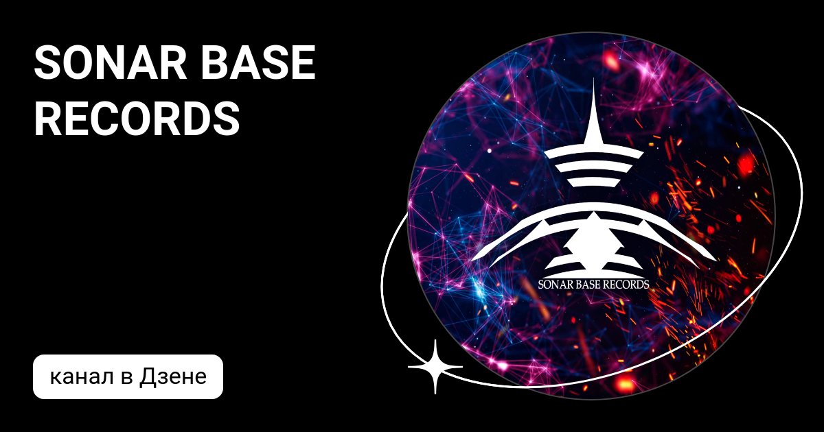 Suburban base records сумка. Based надпись. Suburban надпись. Suburban underground. Suburban base records bag.