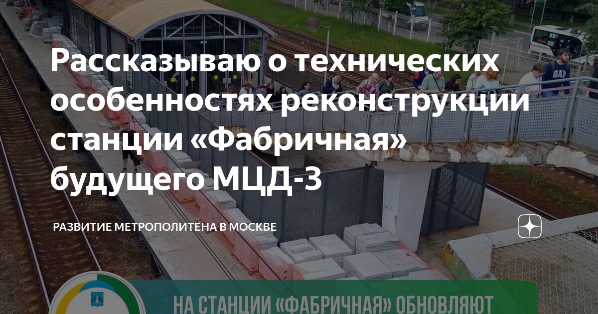 Проект метрополитена москвы