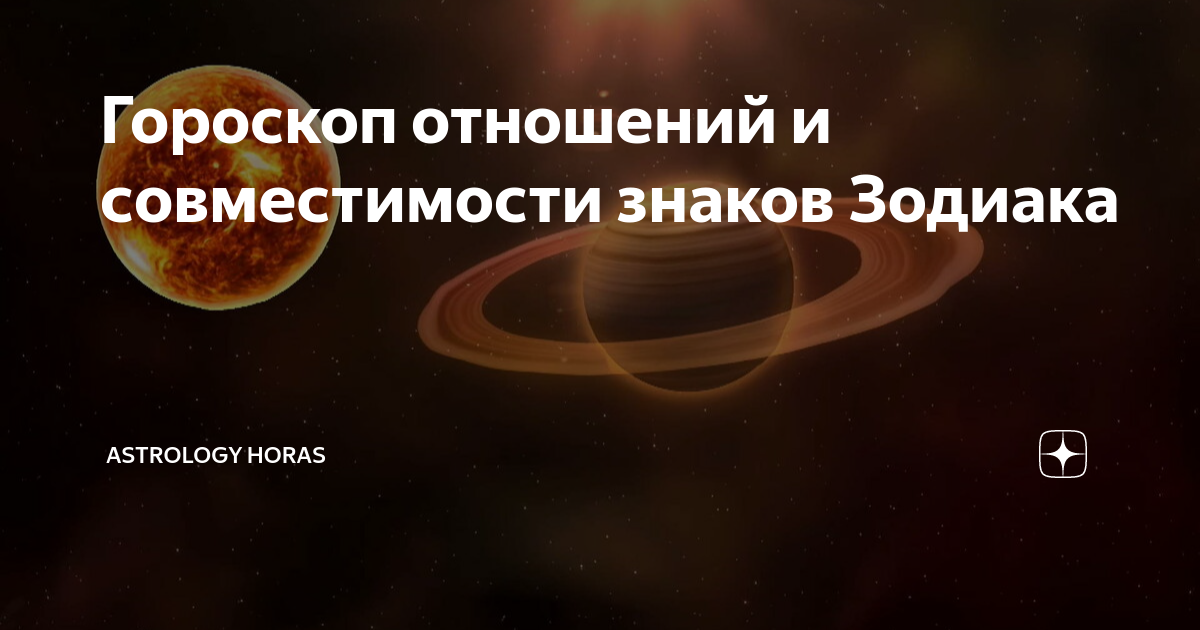 дракон лошадь гороскоп совместимости