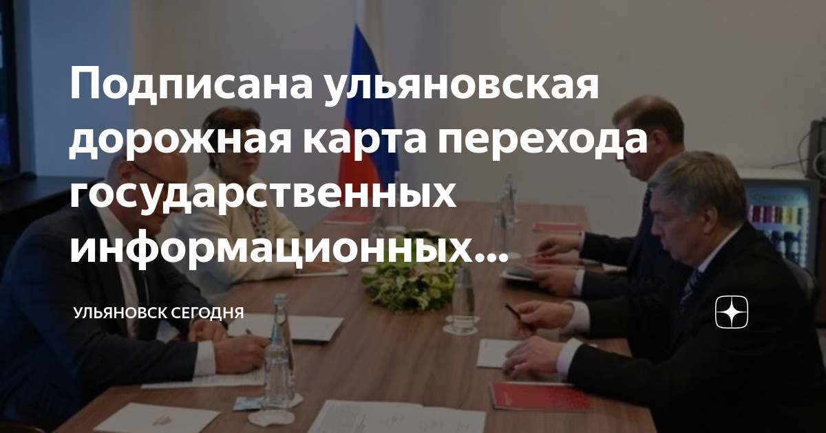 Иваново ульяновск карта