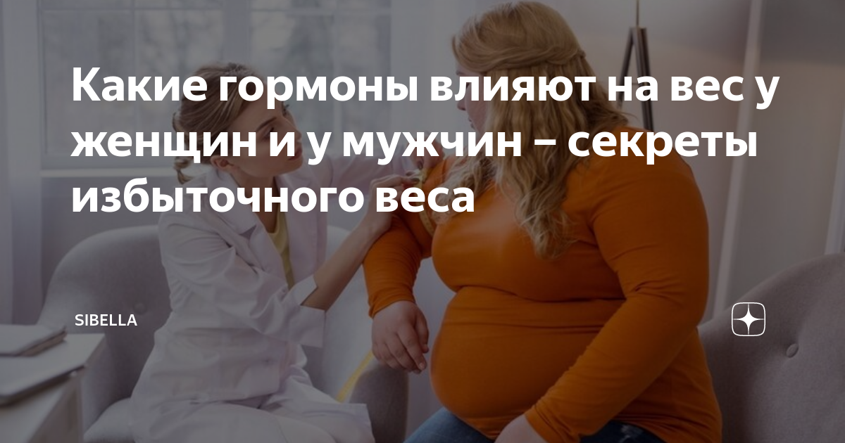 Гормоны влияющие на либидо. Влияние кок (комбинированные оральные контрацептивы). Серотонин и пролактин. Влияние половых гормонов на либидо. Механизм действия эстрогенов.