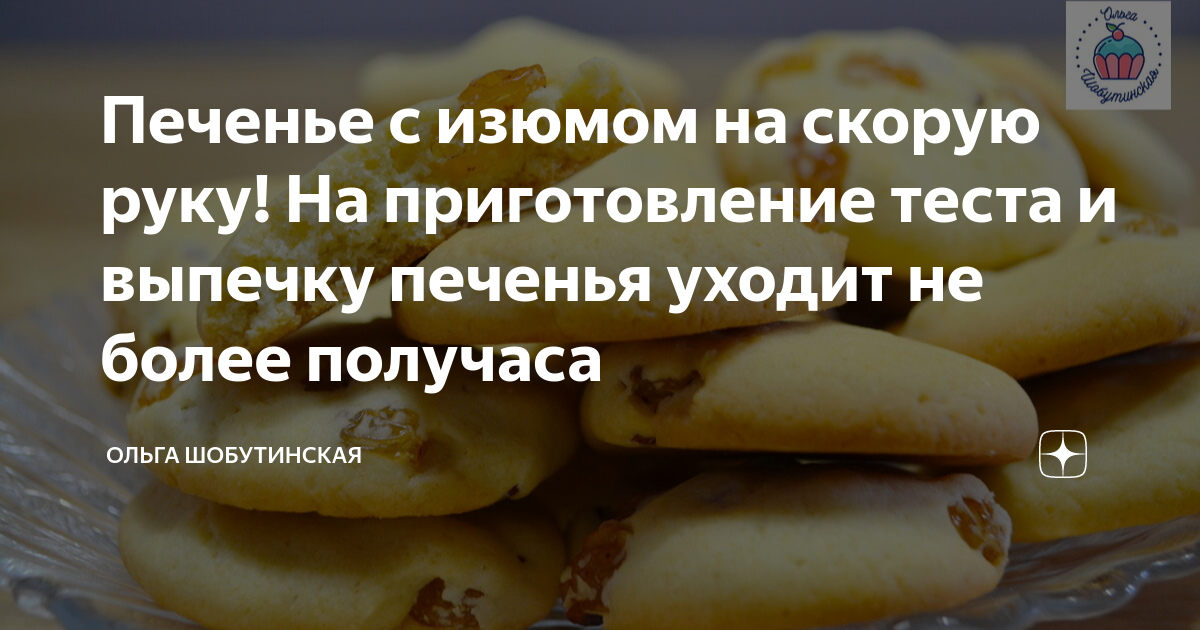 Выпечка и десерты с медом и изюмом, 98 пошаговых рецептов на сайте «Еда» — страница 4 из 8